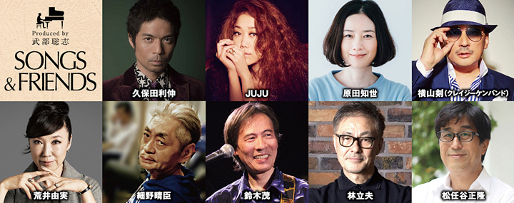 20180110-songsfriends.jpg