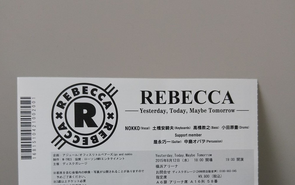 REBECCA(レベッカ) 再結成ライブ 2015/8/12 横浜アリーナへ行ってきた