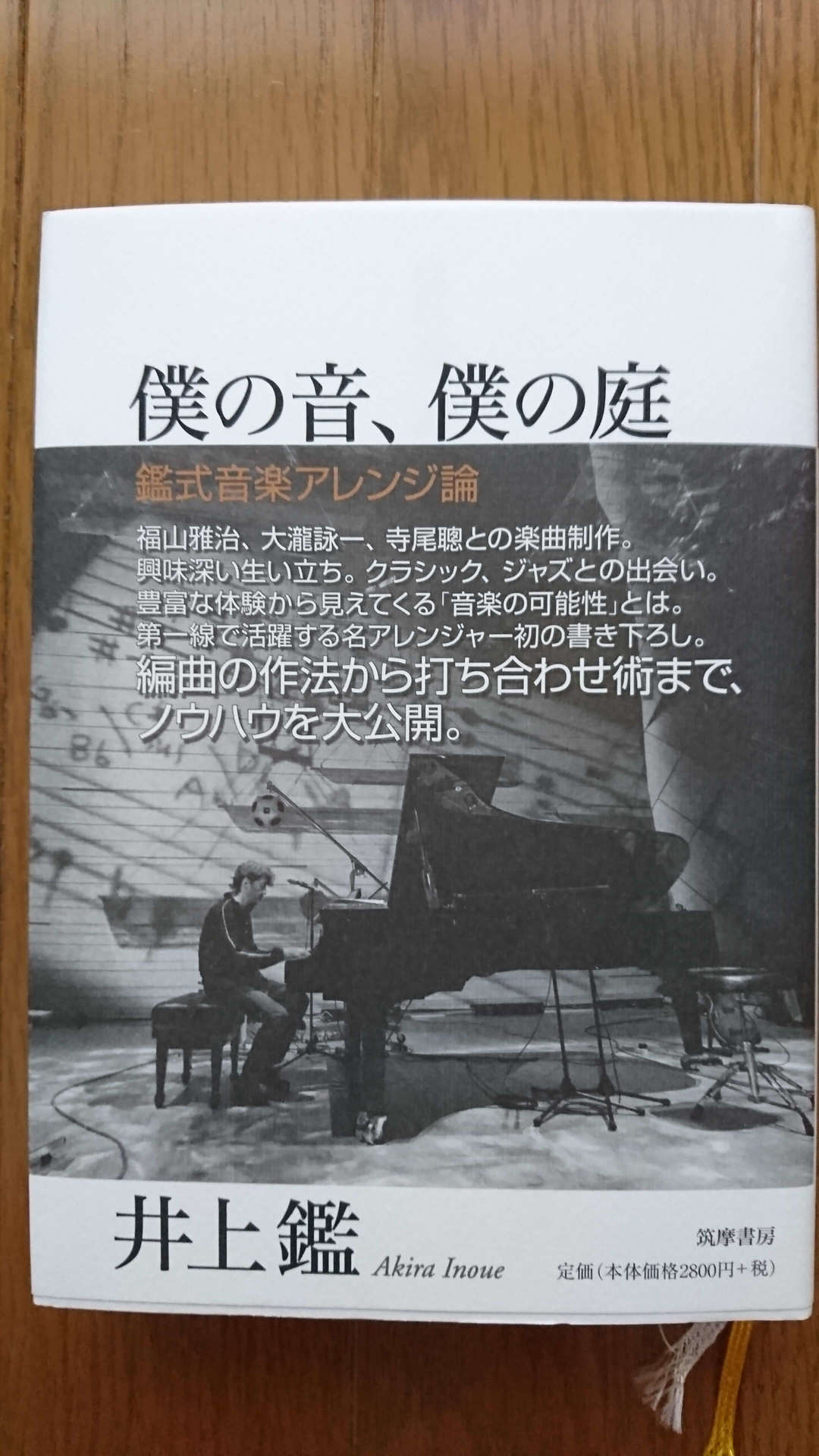 寺尾聰さんのアルバム「Reflections」、曲ごとの演奏ドラマー判明か