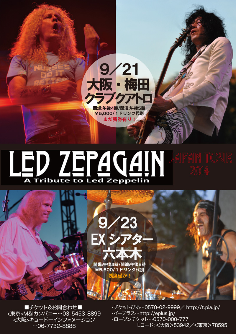 レッド・ツェッペリンのトリビュートバンド、LED ZEPAGAINが大阪